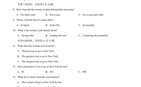 （全国乙卷)2024届高三英语高考模拟风向卷01考试版A4_2024高考押题卷_62024学科网全系列_2024届高三英语高考模拟风向卷_2024届高三英语高考模拟风向卷（全国乙卷）01
