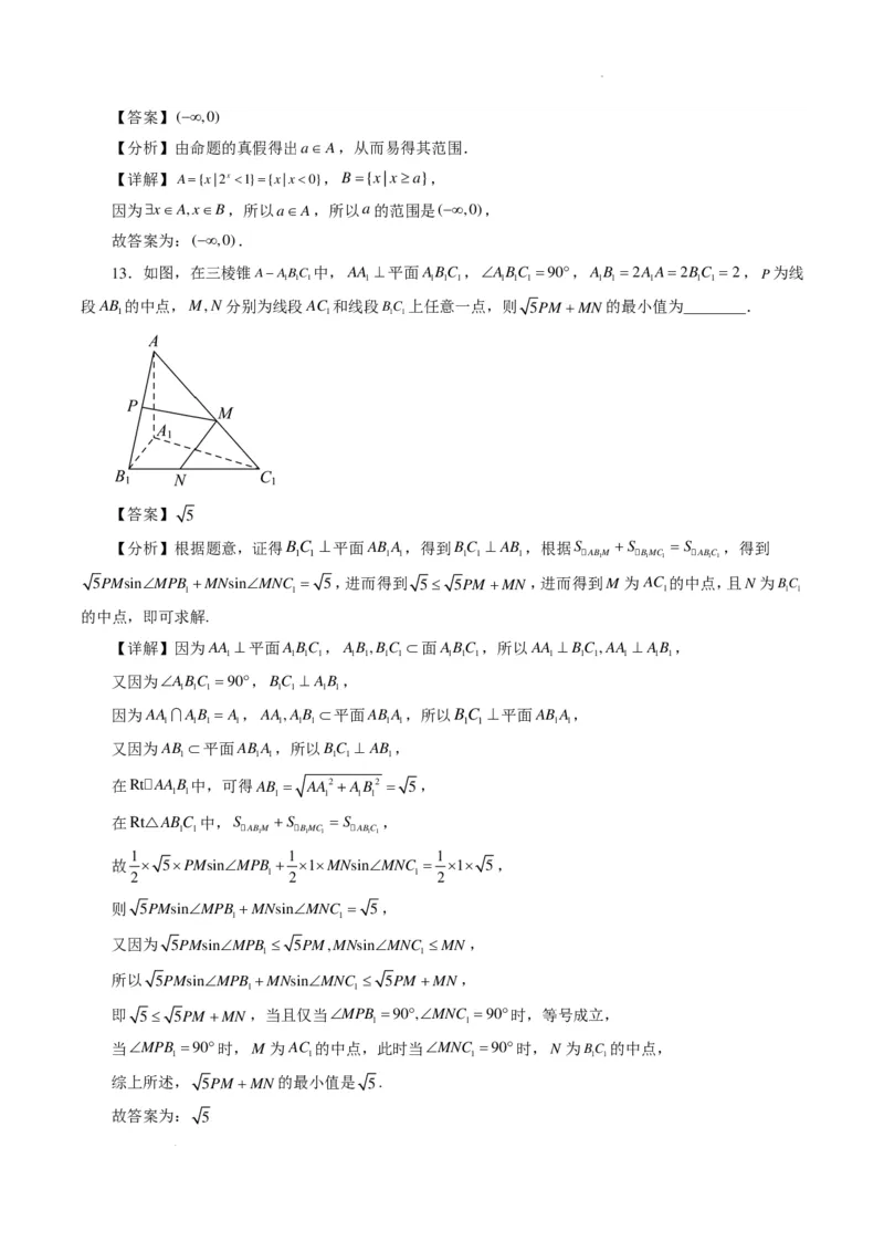 2024年高考数学新结构模拟适应性特训卷（二）（解析版）(1)_2024年4月_01按日期_6号_2024届新结构高考数学合集_新高考19题（九省联考模式）数学合集140套