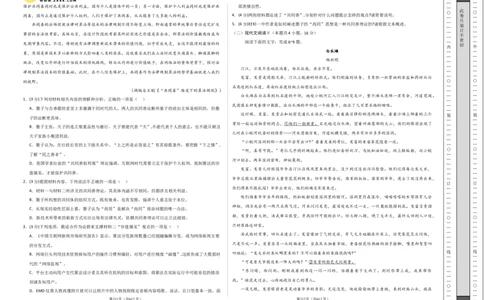 语文（江苏卷01）（考试版A3）_2024高考押题卷_62024学科网全系列_24学科网高考押题预测卷_2024年高考语文押题预测卷_语文（江苏卷01）-2024年高考押题预测卷