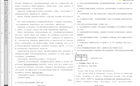 语文（江苏卷01）（考试版A3）_2024高考押题卷_62024学科网全系列_24学科网高考押题预测卷_2024年高考语文押题预测卷_语文（江苏卷01）-2024年高考押题预测卷