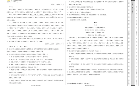 语文（江苏卷01）（考试版A3）_2024高考押题卷_62024学科网全系列_24学科网高考押题预测卷_2024年高考语文押题预测卷_语文（江苏卷01）-2024年高考押题预测卷