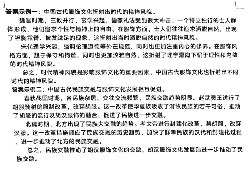 浙江省杭州学军中学2023-2024学年高二下学期测试（五）历史试题_6月_240617浙江省杭州学军中学2023-2024学年高二下学期测试（五）