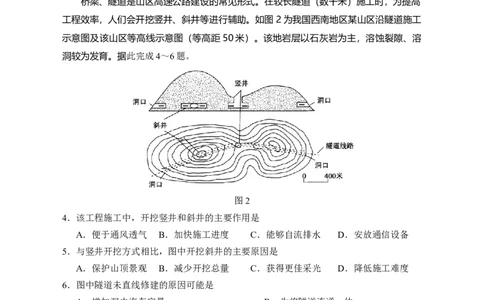 2024届高三第一次模拟文综试卷_2024年3月_013月合集_2024届宁夏银川一中高三下学期第一次模拟考试_宁夏回族自治区银川一中2023-2024学年高三下学期第一次模拟考试文综试卷