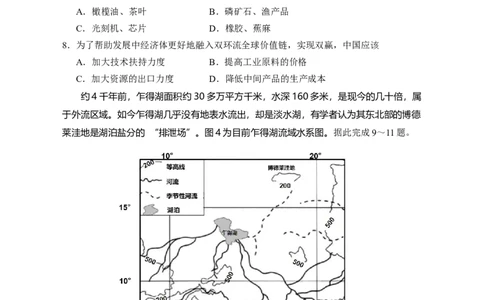 2024届高三第一次模拟文综试卷_2024年3月_013月合集_2024届宁夏银川一中高三下学期第一次模拟考试_宁夏回族自治区银川一中2023-2024学年高三下学期第一次模拟考试文综试卷