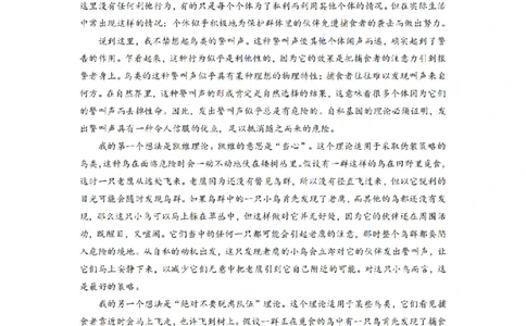 2024届湖南省长沙市长郡中学高考适应考试（四）语文试题_2024年5月_01按日期_16号_2024届湖南省长沙市长郡中学高考适应考试（四）