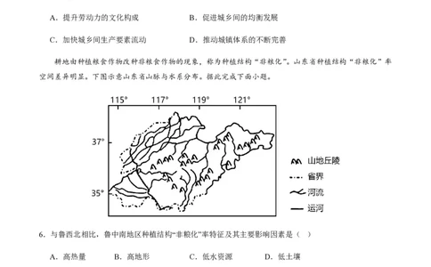 黄金卷04（原卷版）-赢在高考&middot;黄金8卷备战2024年高考地理模拟卷（浙江专用）_2024高考押题卷_92024赢在高考全系列_（通用版）2024《赢在高考&middot;黄金预测卷》（九科全）各八套