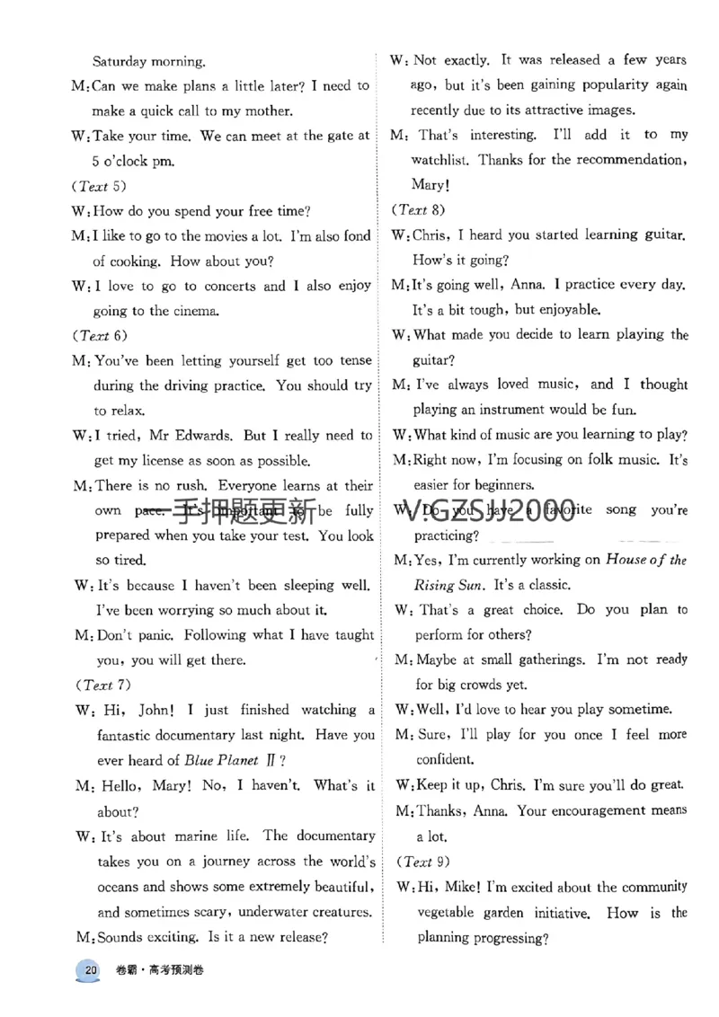 预测卷英语答案_2024高考押题卷_52024金太阳全系列_（新高考版）jty临考预测押题密卷_预测卷答案