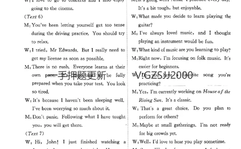 预测卷英语答案_2024高考押题卷_52024金太阳全系列_（新高考版）jty临考预测押题密卷_预测卷答案