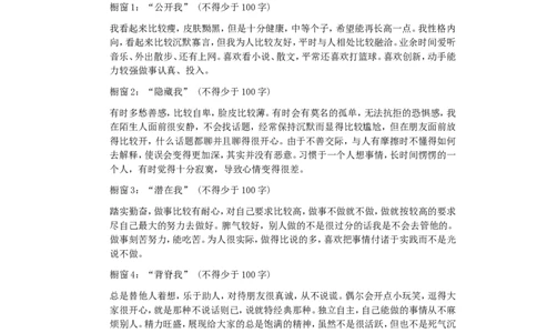 电子信息科学与技术职业生涯设计书_E6-职业规划_59电子信息、应电专业