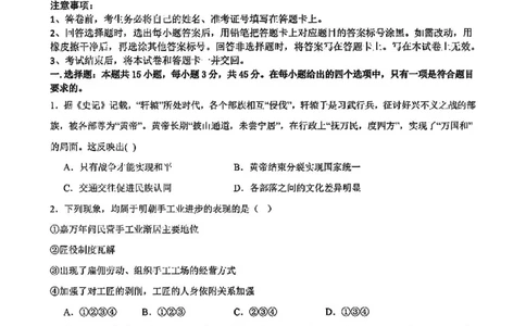 历史试卷_12月_2412022025届新高考二卷地区第一次适应性考试