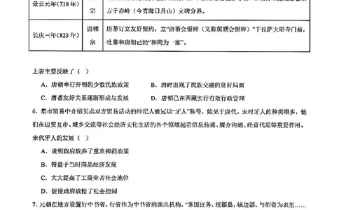 历史试卷_12月_2412022025届新高考二卷地区第一次适应性考试