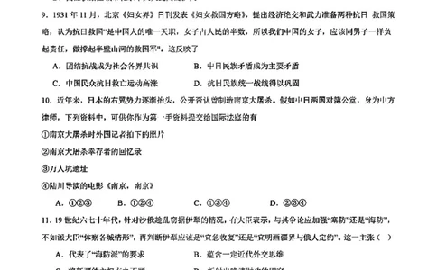 历史试卷_12月_2412022025届新高考二卷地区第一次适应性考试