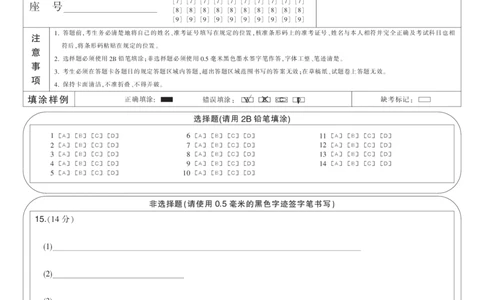 化学黑卡-摸底联考（S）_6月_240615九师联盟2023-2024学年高二下学期6月摸底联考_九师联盟2023-2024学年高二下学期6月摸底考试化学试题