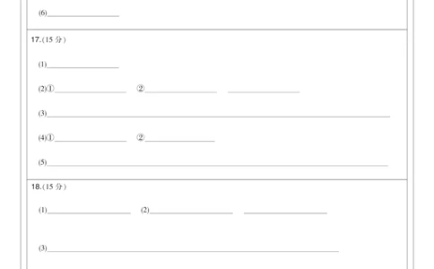 化学黑卡-摸底联考（S）_6月_240615九师联盟2023-2024学年高二下学期6月摸底联考_九师联盟2023-2024学年高二下学期6月摸底考试化学试题