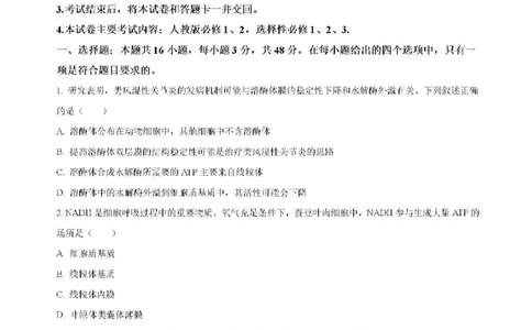 原卷-贵州省黔东南苗族侗族自治州2024-2025学年高三上学期开学考试生物试题_8月_240818贵州金太阳2025届高三8月开学考试（25-15C）