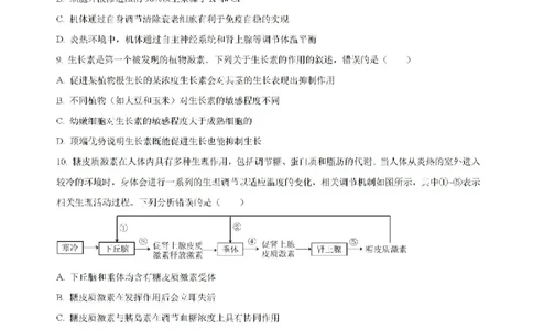 原卷-贵州省黔东南苗族侗族自治州2024-2025学年高三上学期开学考试生物试题_8月_240818贵州金太阳2025届高三8月开学考试（25-15C）