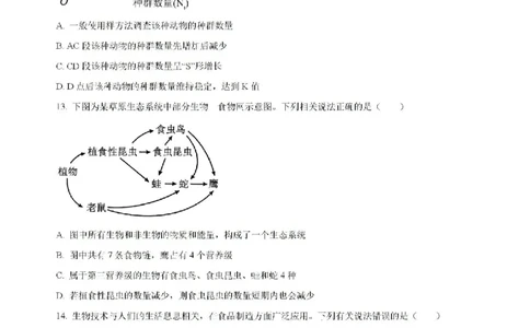 原卷-贵州省黔东南苗族侗族自治州2024-2025学年高三上学期开学考试生物试题_8月_240818贵州金太阳2025届高三8月开学考试（25-15C）