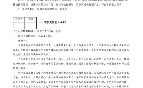 语文（新高考Ⅱ卷02）（考试版A4）_2024高考押题卷_62024学科网全系列_24学科网高考押题预测卷_2024年高考语文押题预测卷_语文（新高考Ⅱ卷02）-2024年高考押题预测卷