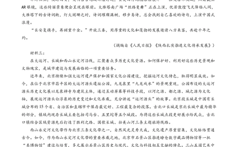 语文（新高考Ⅱ卷02）（考试版A4）_2024高考押题卷_62024学科网全系列_24学科网高考押题预测卷_2024年高考语文押题预测卷_语文（新高考Ⅱ卷02）-2024年高考押题预测卷