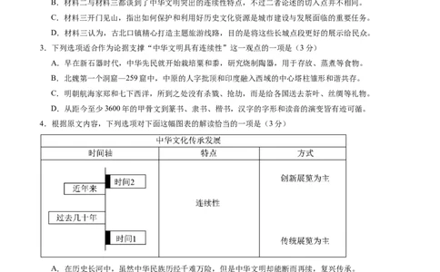 语文（新高考Ⅱ卷02）（考试版A4）_2024高考押题卷_62024学科网全系列_24学科网高考押题预测卷_2024年高考语文押题预测卷_语文（新高考Ⅱ卷02）-2024年高考押题预测卷