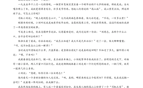 语文（新高考Ⅱ卷02）（考试版A4）_2024高考押题卷_62024学科网全系列_24学科网高考押题预测卷_2024年高考语文押题预测卷_语文（新高考Ⅱ卷02）-2024年高考押题预测卷