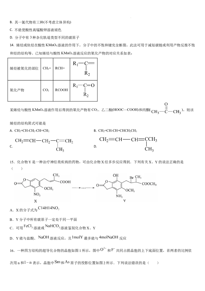 吉林省通化市梅河口市第五中学2023-2024学年高二下学期6月月考化学试题_6月_240619吉林省梅河口市第五中学2023--2024学年高二下学期6月月考