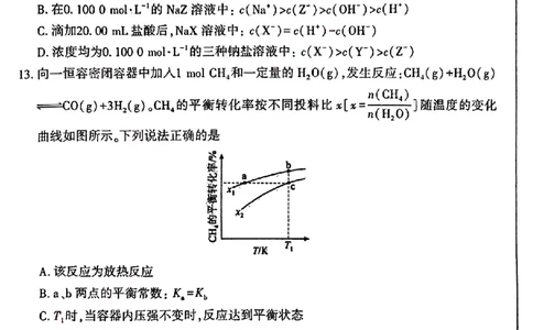 化学试卷及答案_6月_240613河南省洛阳市2023-2024学年高二下学期6月质量检测