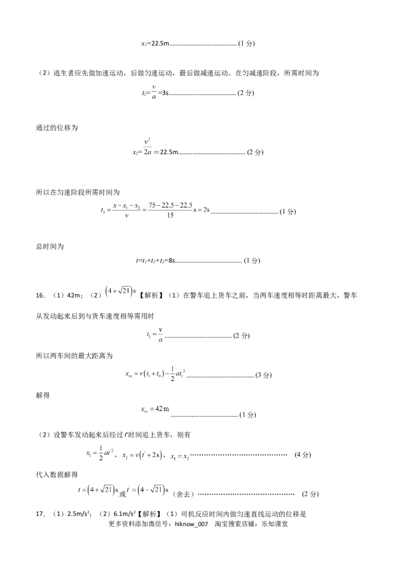 2022-2023学年高一物理上学期第一次月考（9月）A卷（2019人教版）（全解全析）_E015高中全科试卷_物理试题_必修1_5.月考试卷_2022-2023学年高一物理上学期第一次月考（9月）A卷（2019人教版）