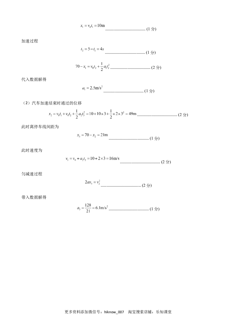 2022-2023学年高一物理上学期第一次月考（9月）A卷（2019人教版）（全解全析）_E015高中全科试卷_物理试题_必修1_5.月考试卷_2022-2023学年高一物理上学期第一次月考（9月）A卷（2019人教版）