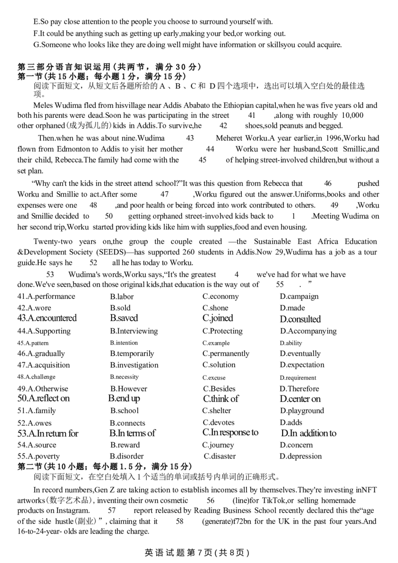 浙江省A9协作体2025届2024年8月高三年级八月暑期返校联考英语试卷+答案_8月_240823浙江省A9协作体2025届2024年8月高三年级八月暑期返校联考