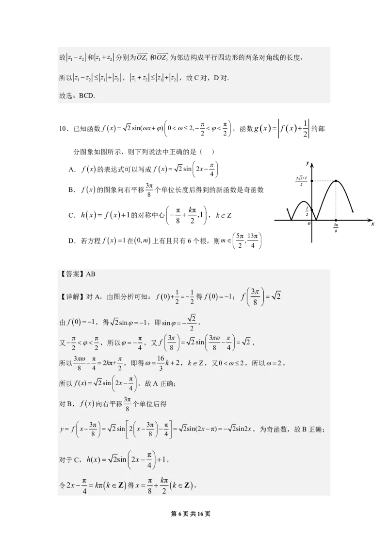 数学试卷&mdash;教师版_8月_240807湖南省长沙市雅礼中学2025届高三上学期入学考试_湖南省长沙市雅礼中学2024-2025学年高三上学期入学考试数学试题