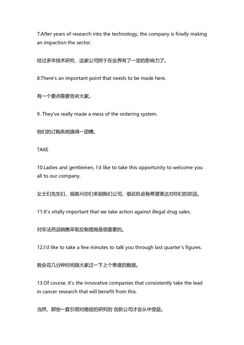 超实用25个英语演讲口语金句_英语四六级整合_英语四六级真题版本二此版为主此文件夹会持续更新_四六级单词汇总_四级单词_赠四六级加油包_口语