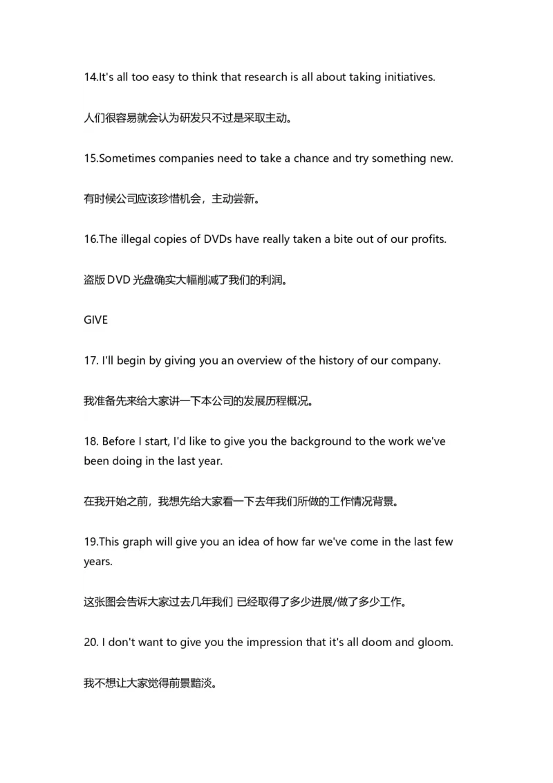 超实用25个英语演讲口语金句_英语四六级整合_英语四六级真题版本二此版为主此文件夹会持续更新_四六级单词汇总_四级单词_赠四六级加油包_口语