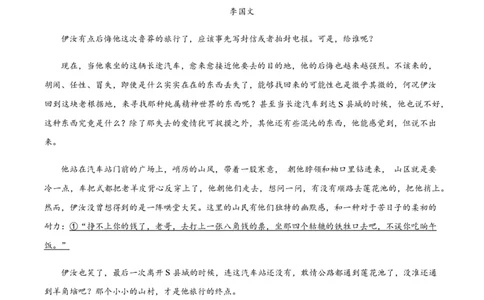 黄金卷08-赢在高考&middot;黄金8卷备战2024年高考语文模拟卷（江苏专用）（原卷版)_2024高考押题卷_92024赢在高考全系列_（通用版）2024《赢在高考&middot;黄金预测卷》（九科全）各八套