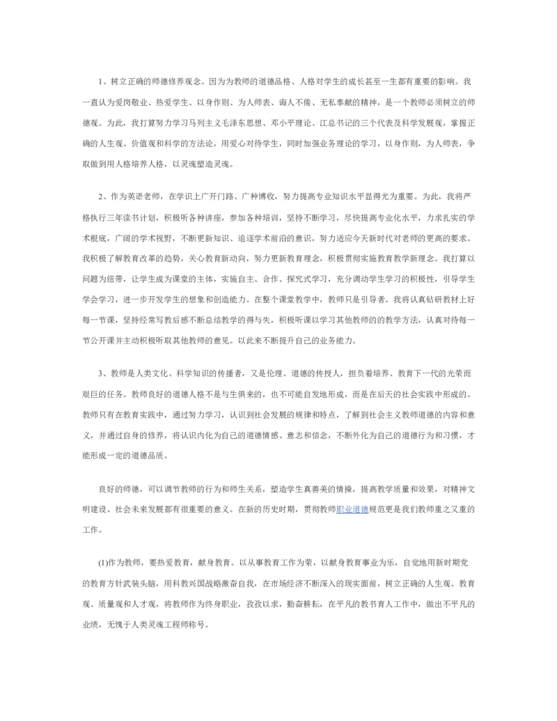 最新经典音乐职业生涯规划书范文_E6-职业规划_45音乐专业