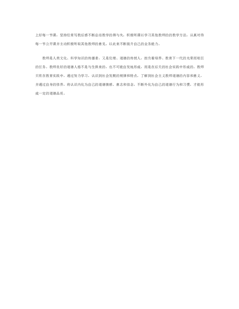 最新经典音乐职业生涯规划书范文_E6-职业规划_45音乐专业