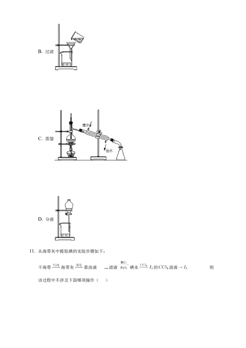1.2.1分离、提纯-练习-下学期高二化学同步精品课堂(新教材人教版选择性必修3)（原卷版）_E015高中全科试卷_化学试题_选修3_5.新版人教版高中化学试卷选择性必修3_2.同步练习