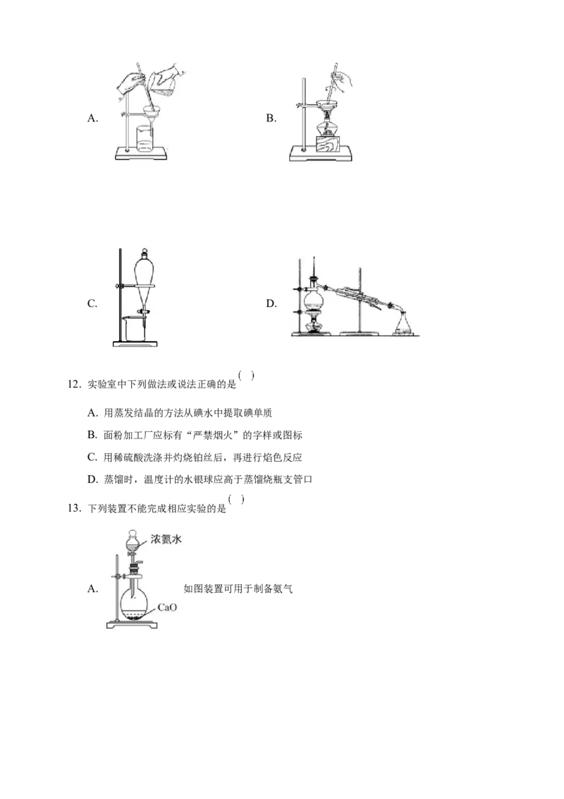 1.2.1分离、提纯-练习-下学期高二化学同步精品课堂(新教材人教版选择性必修3)（原卷版）_E015高中全科试卷_化学试题_选修3_5.新版人教版高中化学试卷选择性必修3_2.同步练习