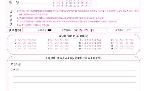 历史彩卡-摸底联考（S）_6月_240615九师联盟2023-2024学年高二下学期6月摸底联考_九师联盟2023-2024学年高二下学期6月摸底考试历史试题