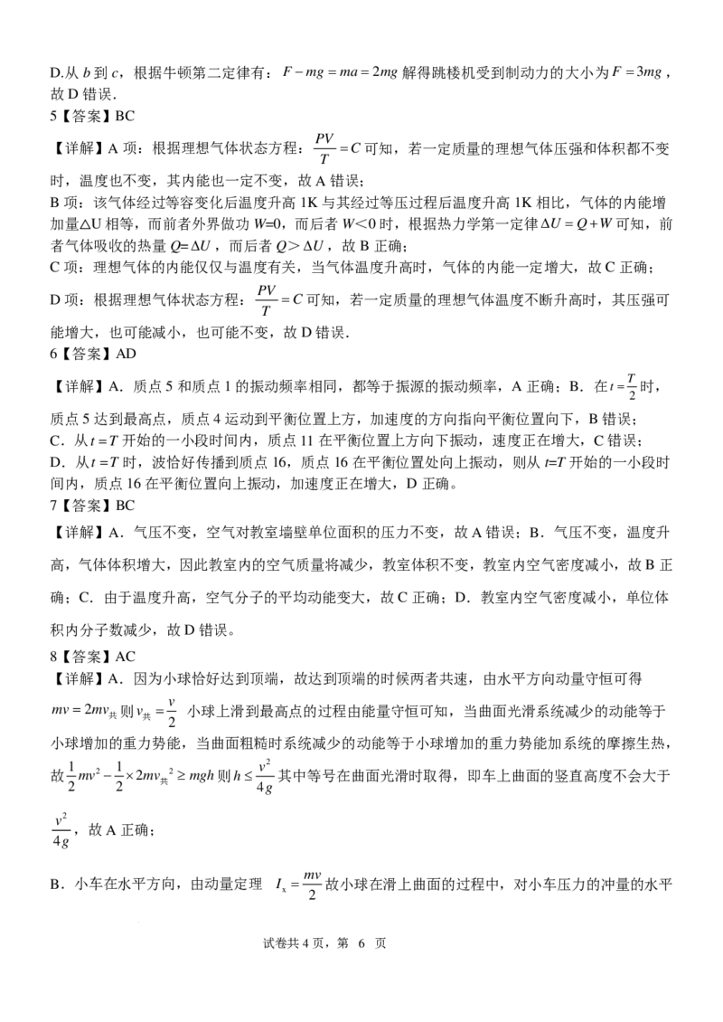 福建省龙岩市某校2024-2025学年高三上学期开学考试物理试题_8月_240825福建省龙岩市龙岩一中2025届高三上学期开学考试_福建省龙岩市龙岩一中2025届高三上学期开学考试物理试题+答案