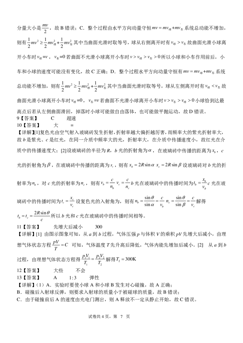 福建省龙岩市某校2024-2025学年高三上学期开学考试物理试题_8月_240825福建省龙岩市龙岩一中2025届高三上学期开学考试_福建省龙岩市龙岩一中2025届高三上学期开学考试物理试题+答案