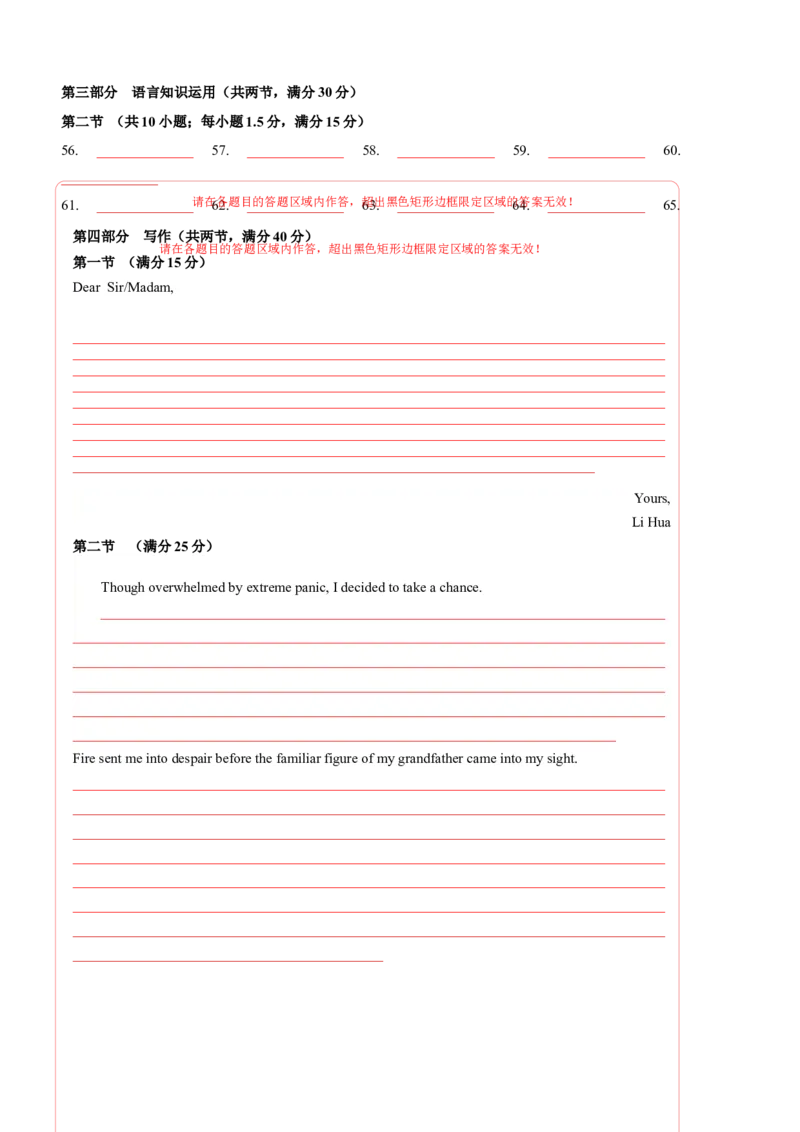 黄金卷06-赢在高考&middot;黄金8卷备战2024年高考英语模拟卷（新高考七省专用）（答题卡）_2024高考押题卷_92024赢在高考全系列_赢在高考&middot;黄金8卷备战2024年高考英语模拟卷