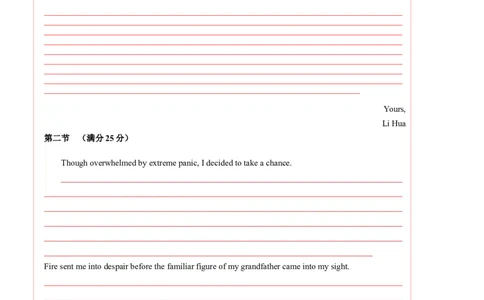 黄金卷06-赢在高考&middot;黄金8卷备战2024年高考英语模拟卷（新高考七省专用）（答题卡）_2024高考押题卷_92024赢在高考全系列_赢在高考&middot;黄金8卷备战2024年高考英语模拟卷