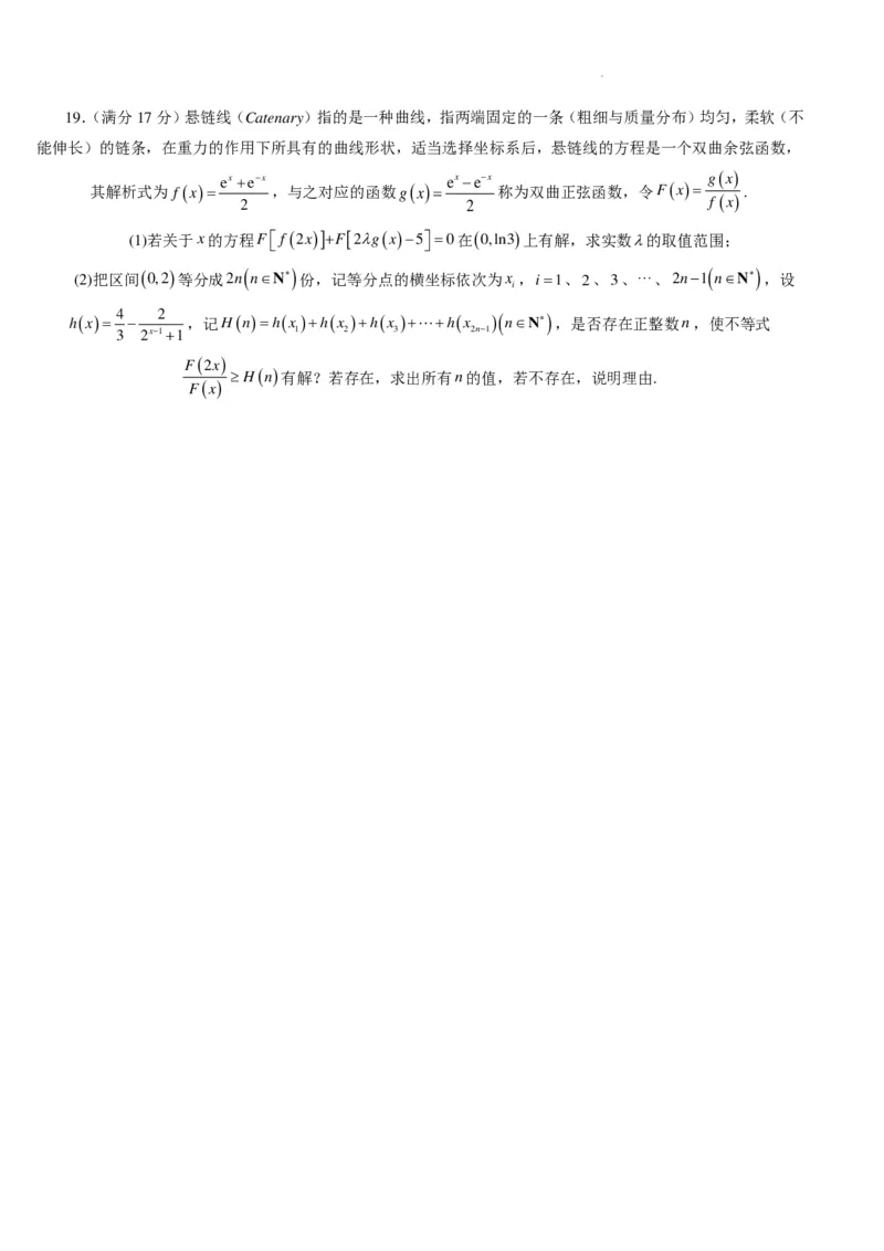 2024年高考数学新结构模拟适应性特训卷（三）(考试A4版）(1)_2024年4月_01按日期_6号_2024届新结构高考数学合集_新高考19题（九省联考模式）数学合集140套