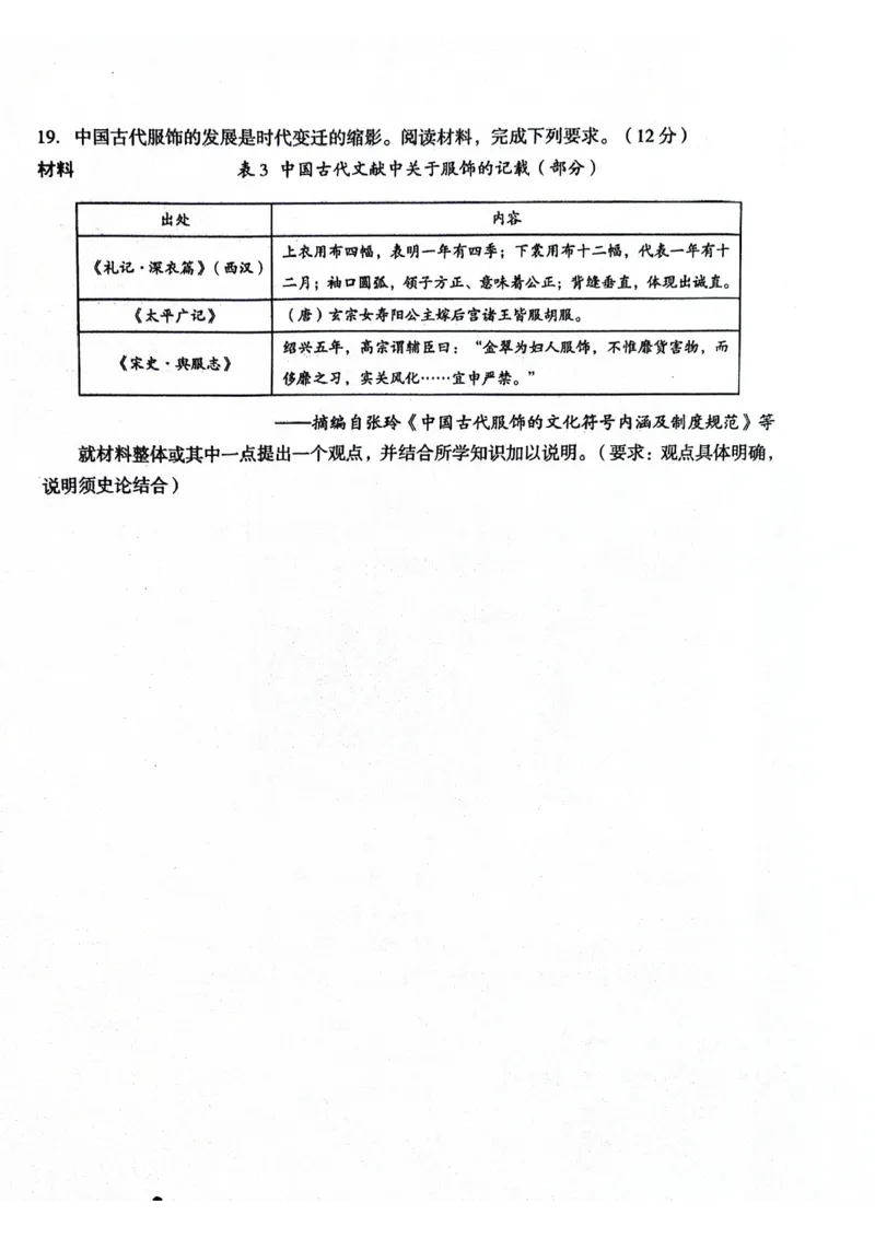 安徽省A10联盟2023-2024学年高二下学期6月月考试题历史PDF版含解析(1)_6月_240613安徽省A10联盟2023-2024学年高二下学期6月调研考