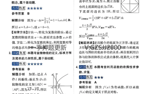 预测卷数学答案_2024高考押题卷_52024金太阳全系列_（新高考版）jty临考预测押题密卷_预测卷答案