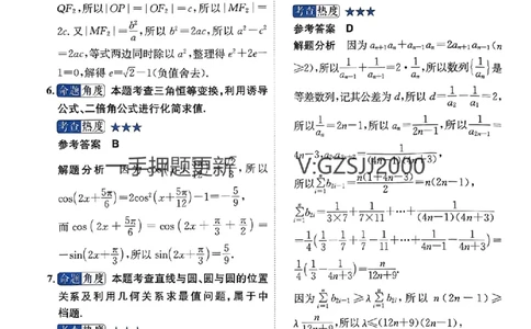 预测卷数学答案_2024高考押题卷_52024金太阳全系列_（新高考版）jty临考预测押题密卷_预测卷答案
