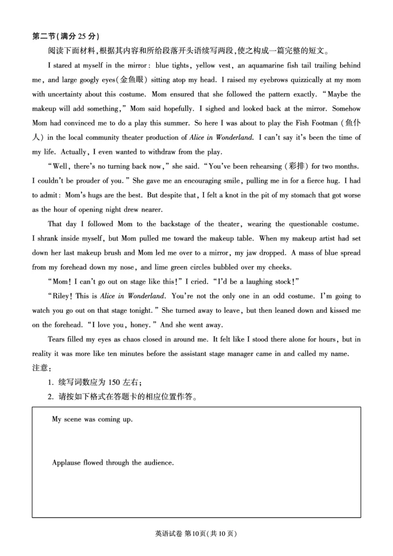 2024届福建省莆田市高中毕业班下学期第二次教学质量检测（二模）英语试题_2024年3月_013月合集_2024届福建省莆田市高三下学期二模_2024届福建省莆田市高三下学期二模英语