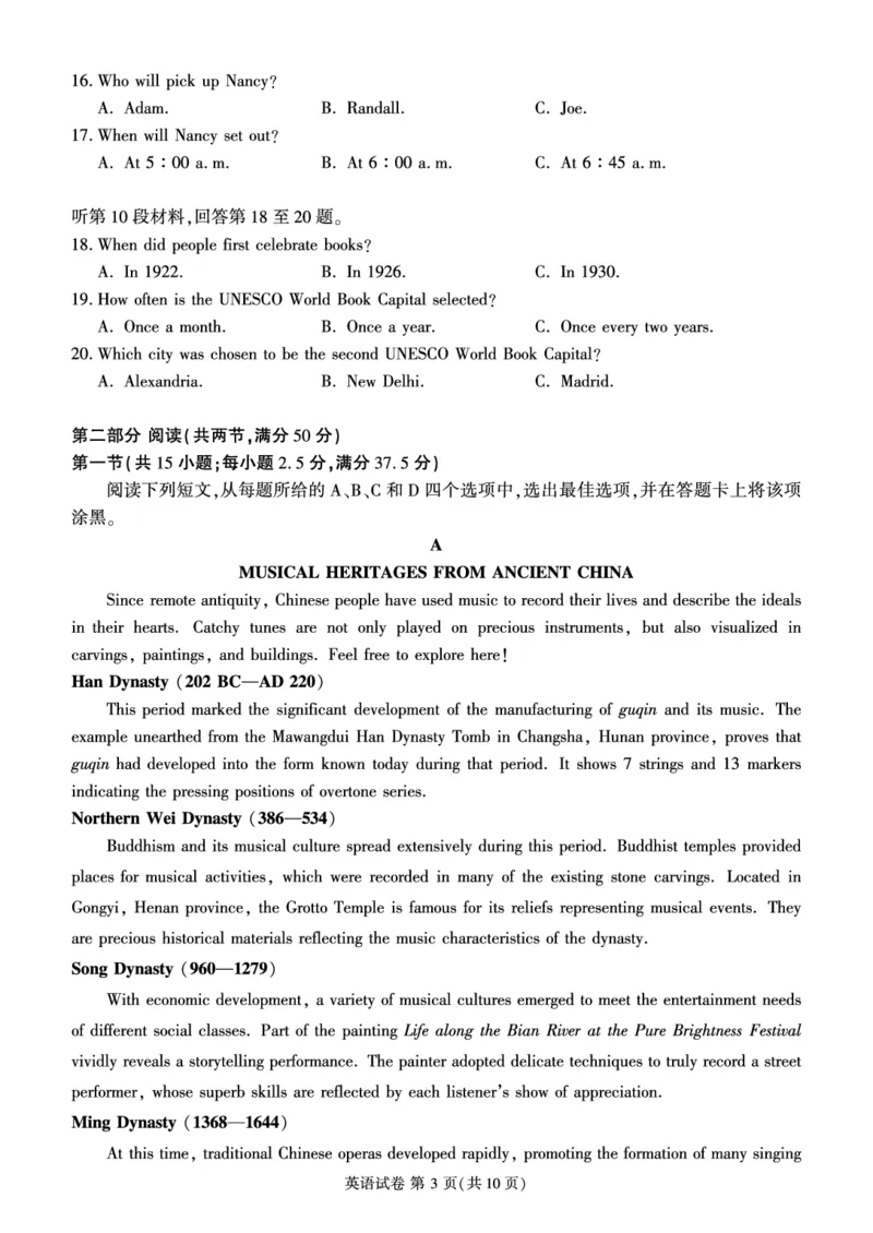 2024届福建省莆田市高中毕业班下学期第二次教学质量检测（二模）英语试题_2024年3月_013月合集_2024届福建省莆田市高三下学期二模_2024届福建省莆田市高三下学期二模英语