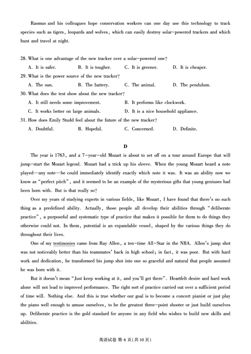 2024届福建省莆田市高中毕业班下学期第二次教学质量检测（二模）英语试题_2024年3月_013月合集_2024届福建省莆田市高三下学期二模_2024届福建省莆田市高三下学期二模英语